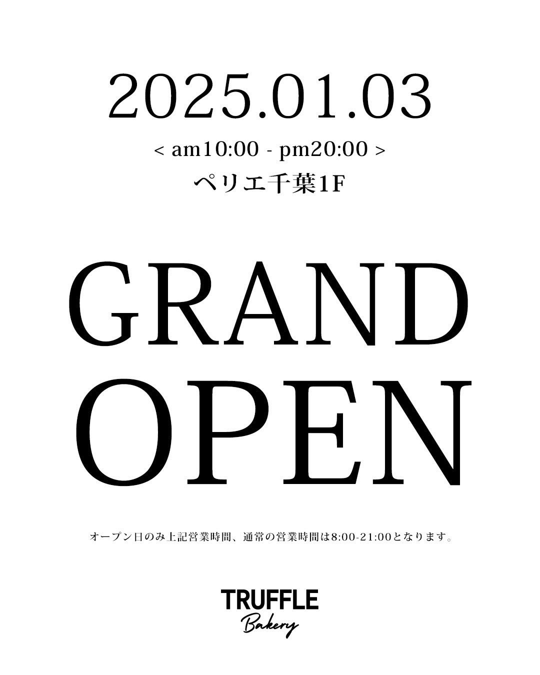 TruffleBAKERY ペリエ千葉 2026.1.3 GRAND OPEN