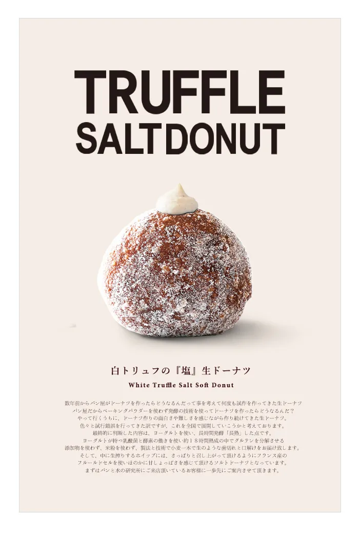 TRUFFLE SALT DONUT